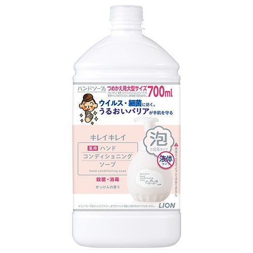 ライオン(LION) キレイキレイ 薬用ハンドコンディショニングソープ 詰替大型 700ml