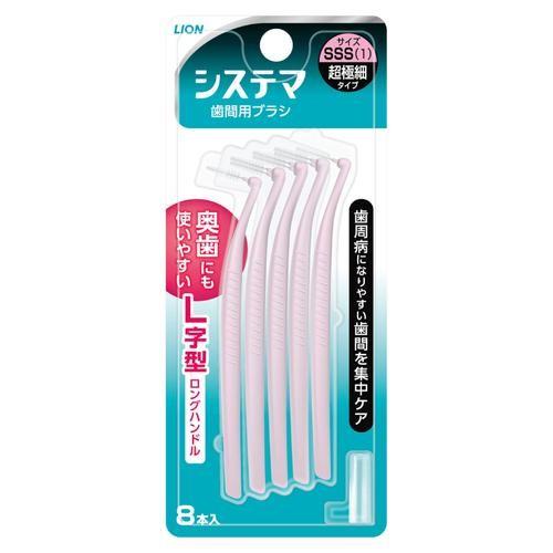 ライオン(LION) デンターシステマ 歯間用デンタルブラシ SSSサイズ 8本入