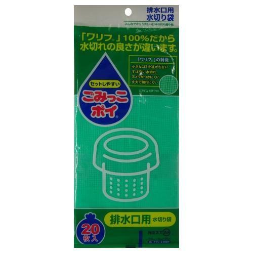 ネクスタ 排水口用水切り袋 ごみっこポイ 15+5枚