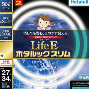 ホタルクス(HotaluX) FHC86ED-LE-SHG2 LifeEホタルックスリム 27形＋34形 昼光色 丸形 蛍光灯｜eccurrent