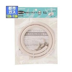 ダンロップ　 3375 ガスホース 都市ガス用 内径9.5mm 長さ1m