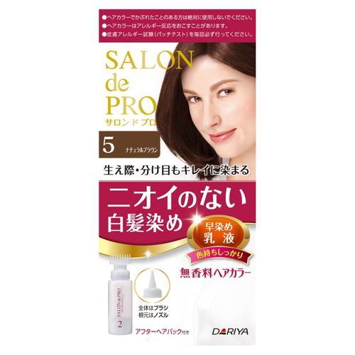 ダリヤ サロンドプロ 無香料ヘアカラー 早染め乳液 5 ナチュラルブラウン