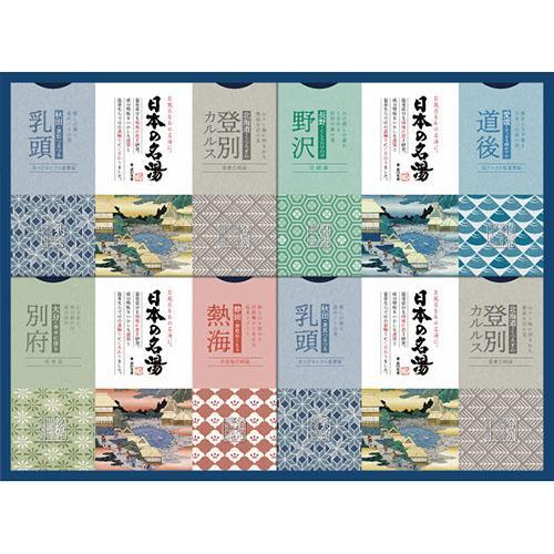その他 日本の名湯オリジナルギフトセット