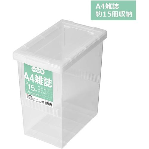 天馬 A4雑誌 いれと庫 クリア 雑誌収納 本 透明 整理ボックス A4雑誌が約15冊入る 仕切り板...