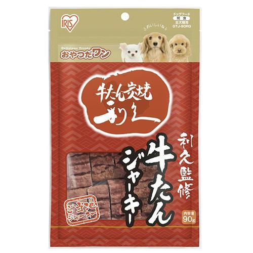 アイリスオーヤマ(Iris Ohyama) GTJ-90RG 仙台名産 利久牛タンジャーキー