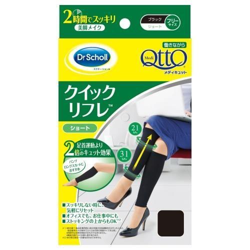 ドクター・ショール メディキュット 働きながらクイックリフレ ショート