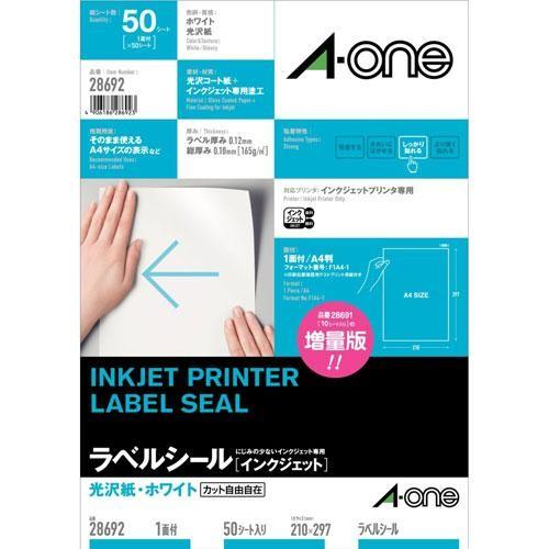 エーワン 28692 ラベルシール インクジェット A4判 50枚入