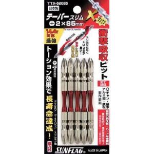 新亀製作所 TTX-52085 テーパースリムXビット ＃2×85mm