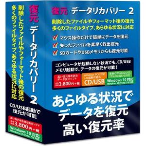 アイアールティー 復元 データリカバリー 2 通常版 Win