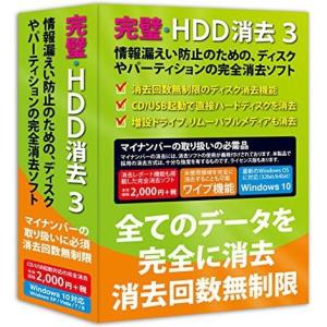 フロントライン 完璧・HDD消去3 Winの商品画像