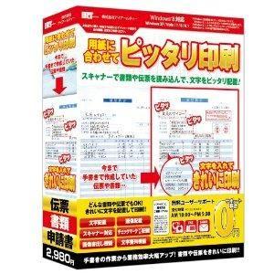 アイアールティー 用紙に合わせてピッタリ印刷