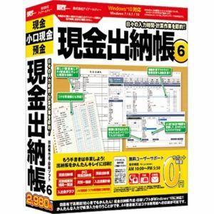弥生 弥生販売 25 スタンダード 通常版 : ECカレント - 通販