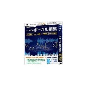 アイアールティー はじめてのボーカル編集
