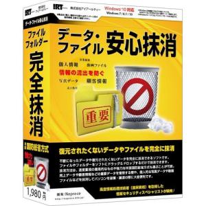 デネット ファイル・データセキュリティ Win : ECカレント - 通販