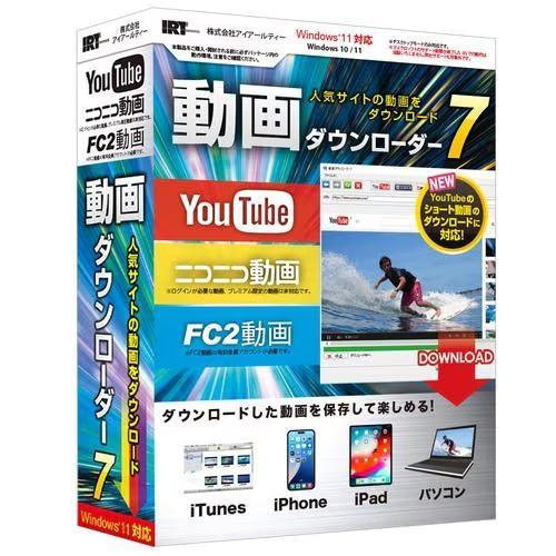 アイアールティー 動画ダウンローダー7 For Windows 10/11 IRT0425