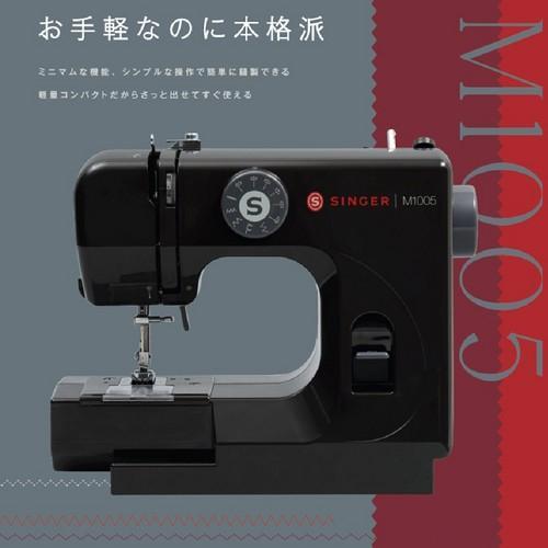シンガー(SINGER) シンガー M1005 黒 電動ミシンM1005 SINGER