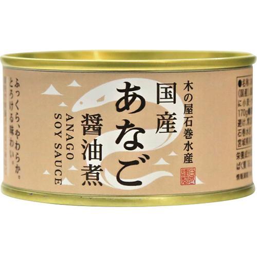 木の屋石巻水産 国産あなご醤油煮[代引不可]