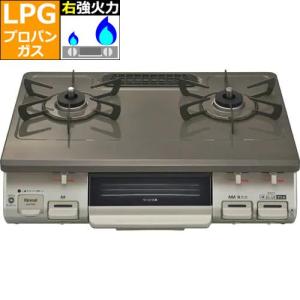 【引き取り限定】ガスコンロ　LPガス　リンナイ　 RT67JH　KG67BKL　［2022年製］ リンナイ（Rinnai） KG67BKR-LP プロパンガス ガスコンロ ガスコンロ 2