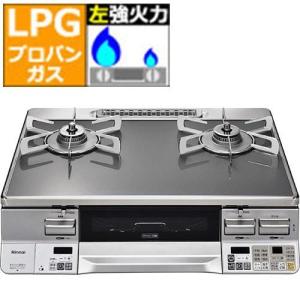 リンナイ(RINNAI) KG64-2HSR-LP プロパンガス用 ガステーブル 右強火力