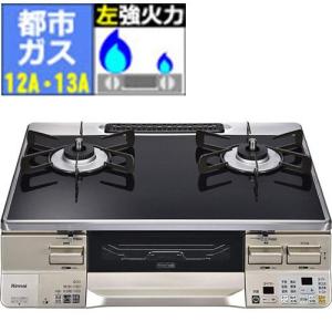 ★ジモティー割あり★都市ガスコンロ　Rinnai　RTE597BE　2023年製　BR　 高さ(H)--cm× 幅(W)--cm× 奥行(D)--cm リンナイ(RINNAI) RTE597BE-L 都市ガス 12A・13A用 ガステーブル 左