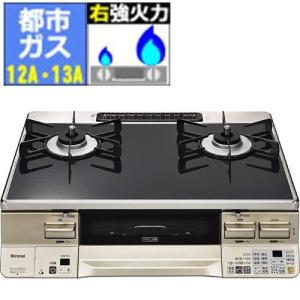 リンナイ(RINNAI) RTE597BE-L 都市ガス 12A・13A用 ガステーブル 左