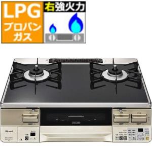 パロマ(Paloma) IC-735WHA-R プロパンガス用 ガステーブル 右強火力