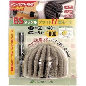 イチグチ 86603 ネジタル-デライトU型ホイル 六角軸 50X40/6.3 ＃600