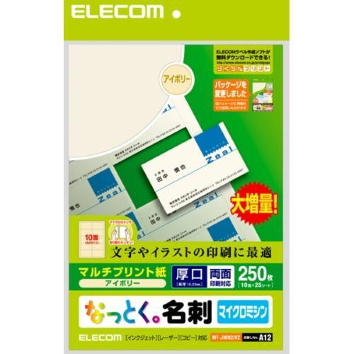 エレコム(ELECOM) MT-JMN2IVZ なっとく名刺 アイボリー マルチプリント 両面・厚口...