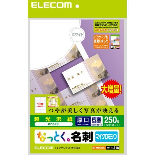 エレコム(ELECOM) MT-KMN2WNZ なっとく名刺 片面光沢タイプ 両面・厚口 A4 25...