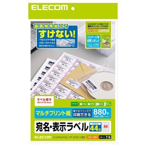 エレコム(ELECOM) EDT-TM44 さくさくラベル どこでも マルチプリント紙 A4 44面...