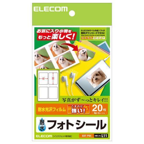 エレコム(ELECOM) EDT-PS4 フォトシール ホワイト光沢フィルム はがきサイズ 4面 5...
