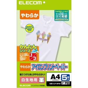 エレコム(ELECOM) EJP-WPN2 アイロンプリントペーパー 白生地用