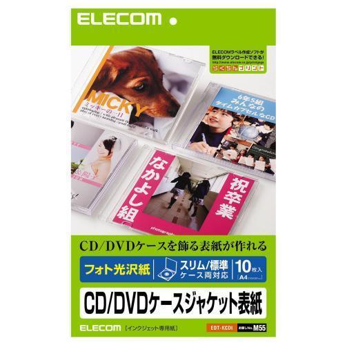 エレコム(ELECOM) EDT-KCDI CD/DVDケースジャケット表紙 光沢 A4 2面 10...
