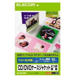 ELECOM（エレコム） CD/DVDケースジャケットキット(表紙+裏表紙