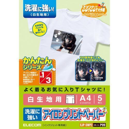エレコム(ELECOM) EJP-SWP2 アイロンプリントペーパー 洗濯に強いタイプ 白生地用 A...