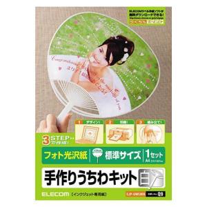 エレコム(ELECOM) EJP-UWLWH 手作りうちわキット 骨組み・白