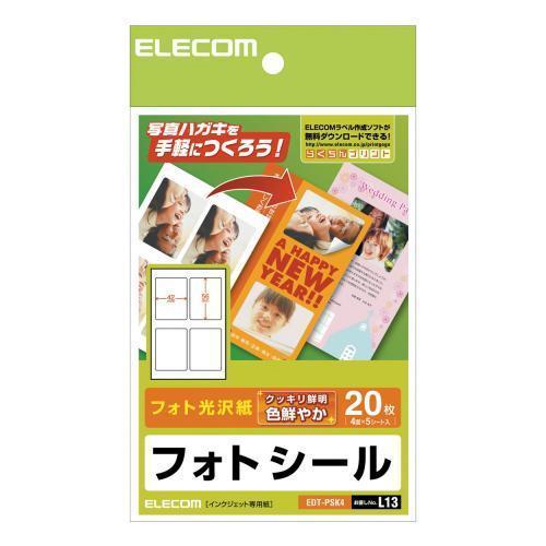 エレコム(ELECOM) EDT-PSK4 フォトシール 角型 はがきサイズ 4面 5シート