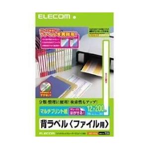 エレコム(ELECOM) EDT-TF19 背ラベル ファイル用 マルチプリント紙