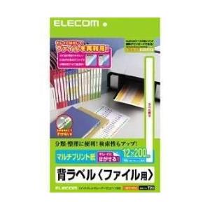 エレコム(ELECOM) EDT-TF19 背ラベル ファイル用 マルチプリント紙 A4 19面 10シート｜eccurrent