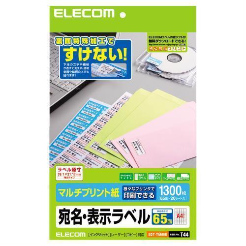 エレコム(ELECOM) EDT-TM65R 宛名・表示ラベル マルチプリント紙 A4 65面 20...