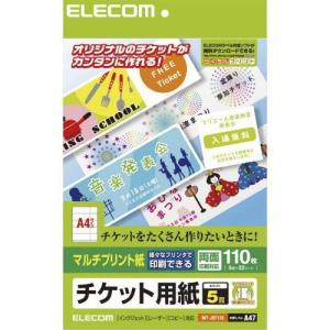 エレコム(ELECOM) MT-J5F110 チケット用紙 マルチプリント紙 Lサイズ A4 5面 22シート｜eccurrent