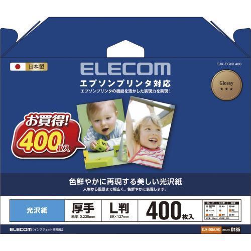 エレコム(ELECOM) EJK-EGNL400 エプソンプリンタ対応光沢紙 厚手 L判 400枚