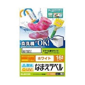 エレコム(ELECOM) EDT-TCNMWH5 耐水耐候なまえラベル ホワイト かさ・おもちゃ向 はがきサイズ 16面 3シート｜eccurrent