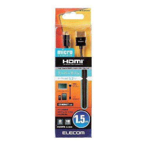 エレコム(ELECOM) CAC-HD14SSU15BK ブラック イーサネット対応 スーパースリム...