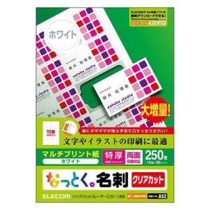 エレコム(ELECOM) MT-JMK3WNZ なっとく名刺(ホワイト) マルチプリント 両面・特厚 A4 250枚｜eccurrent