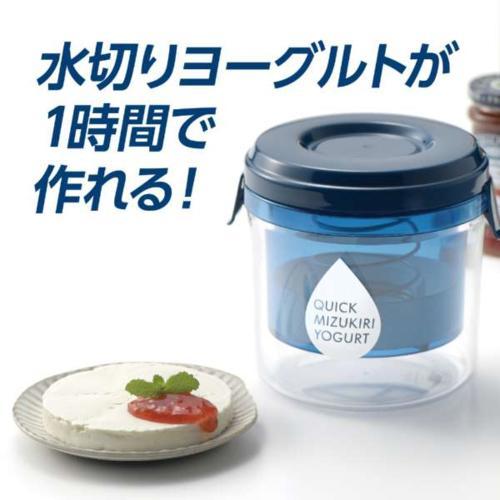 曙産業 クイック水切りヨーグルトメーカー 水切り ヨーグルトメーカー 1時間でできる 簡単 時短 日...