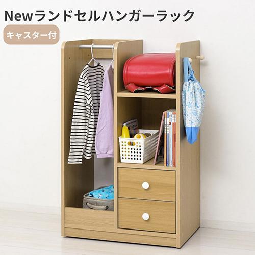 クロシオ 【組立式】12156 Newランドセルハンガーラック キャスター付 ナチュラル