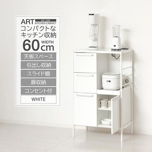 クロシオ 【組立式】 48002 NEWアート食器棚60-100 鏡面ホワイト