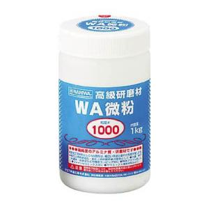 ナニワ研磨工業 RC-1111 研磨材 WA粗粒1kg ＃80