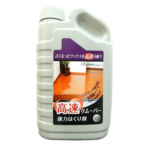 ラグロン 高速リムーバー 強力剥離剤 500ml